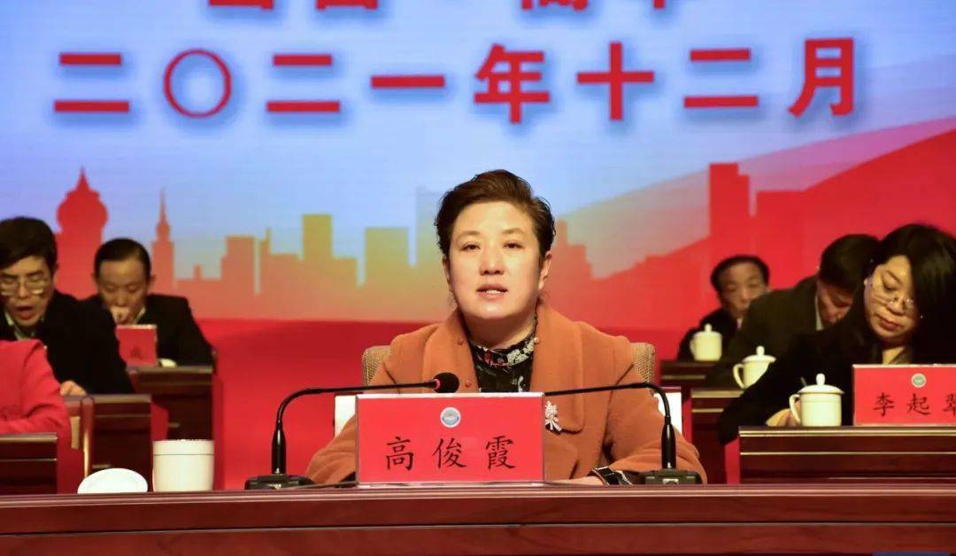 高平市工商业联合会(总商会)召开第五次会员代表大会_发展_高俊霞