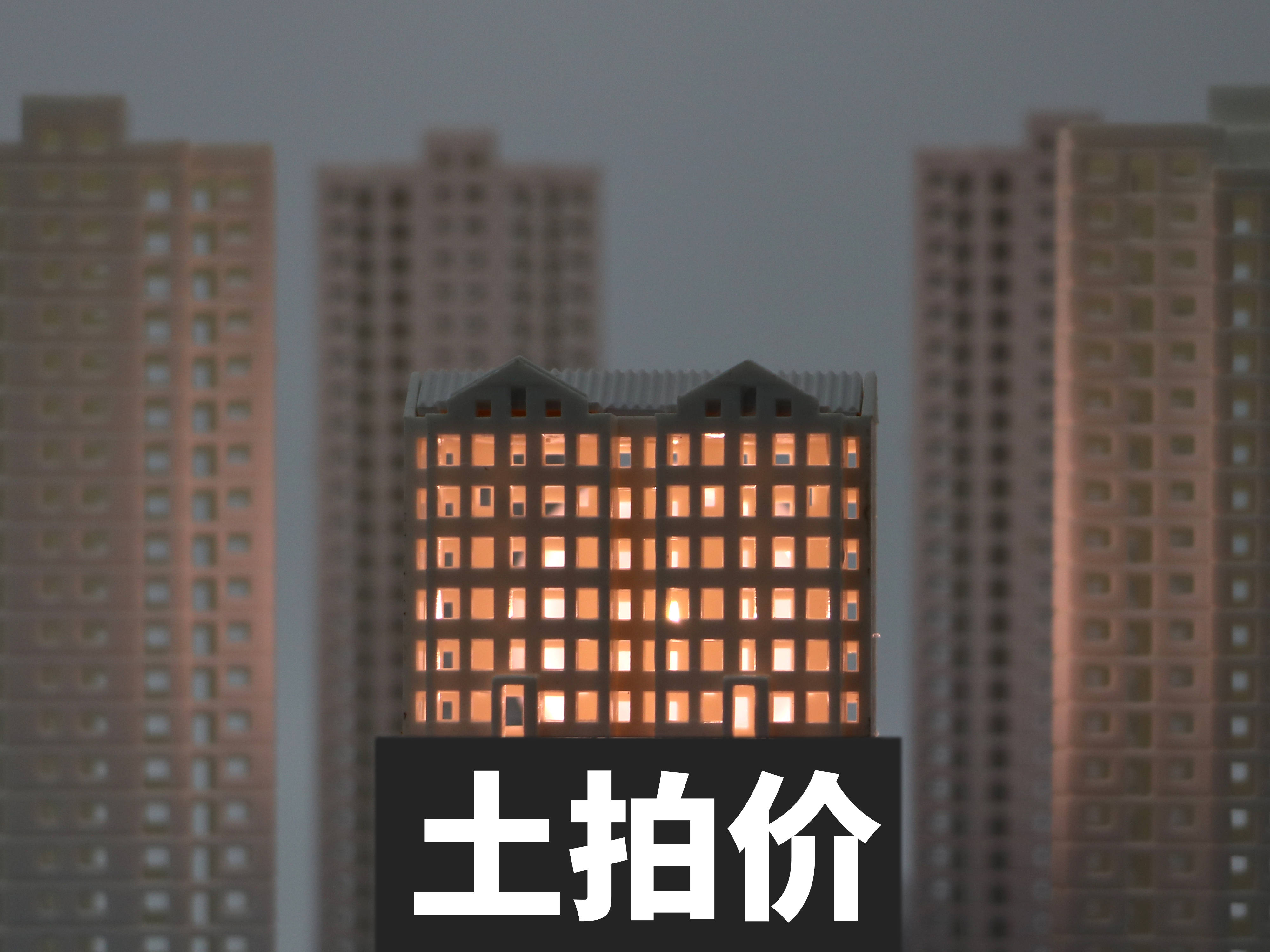 北京第三批次土拍成交额腰斩,2宗地块流拍_底价_周报_关荣雪