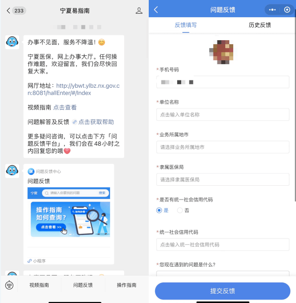 宁夏医保网厅，新功能上线！（内附操作流程讲解）