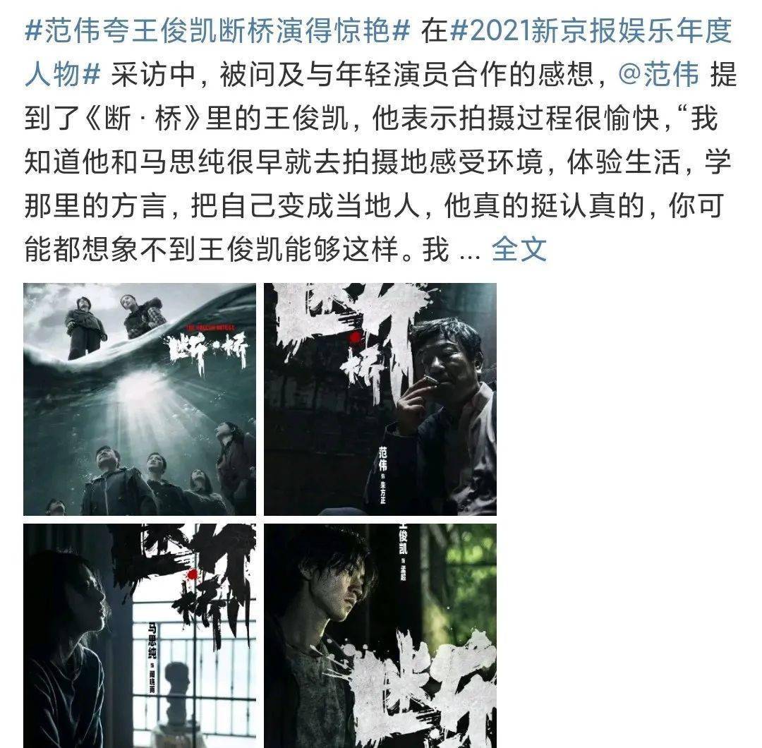 王俊凯断桥开始预热唐嫣转型当主持人杨幂放弃娇藏吴宣仪又整了张小斐