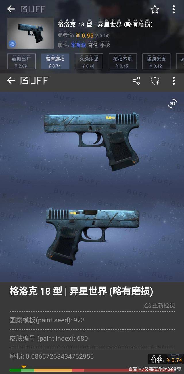 csgo新手(贫民窟)武器推荐格洛克篇