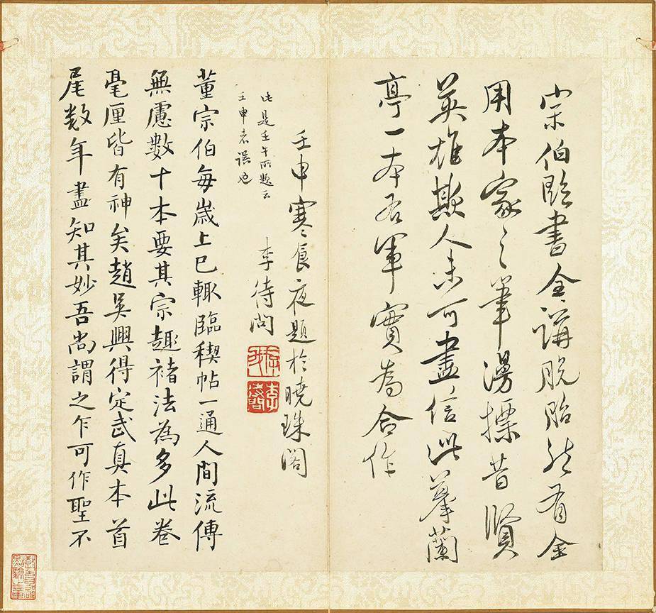 局部|苏轼《书尺牍》等新展，台北故宫呈现“笔墨见真章”