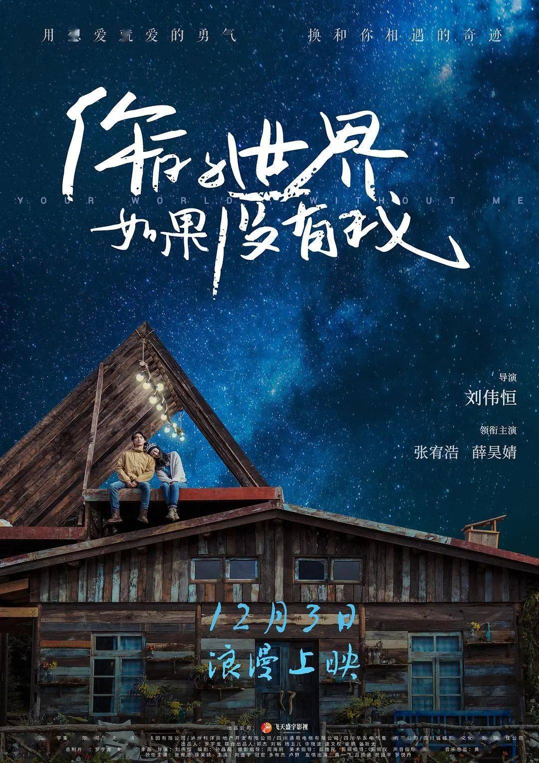 2021 年十大国产烂片排名-咒-『游乐宫』Youlegong.com 第8张