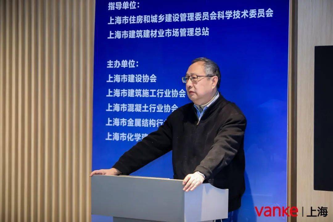 等单位共同协办。 会议由上海市建设协会副会长顾建国主持领导致辞和点评