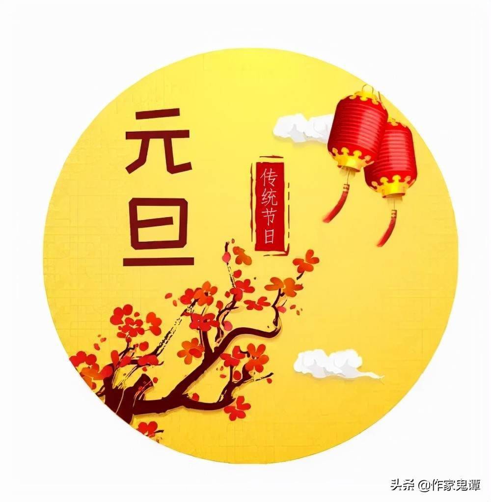 吉安生元旦不是阳历年
