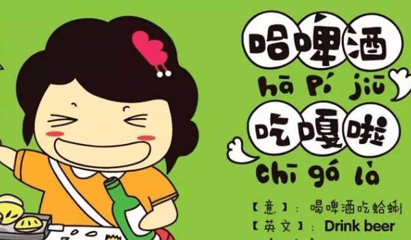 拉呱是哪里的方言