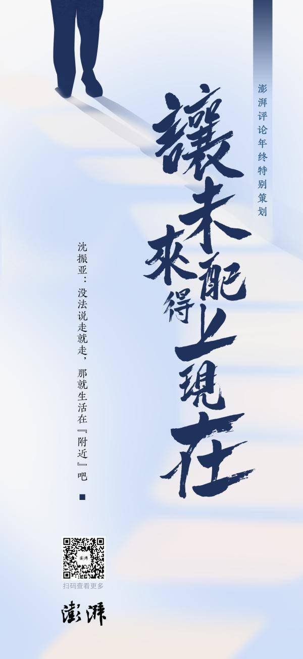 疫情|没法说走就走，那就生活在“附近”吧