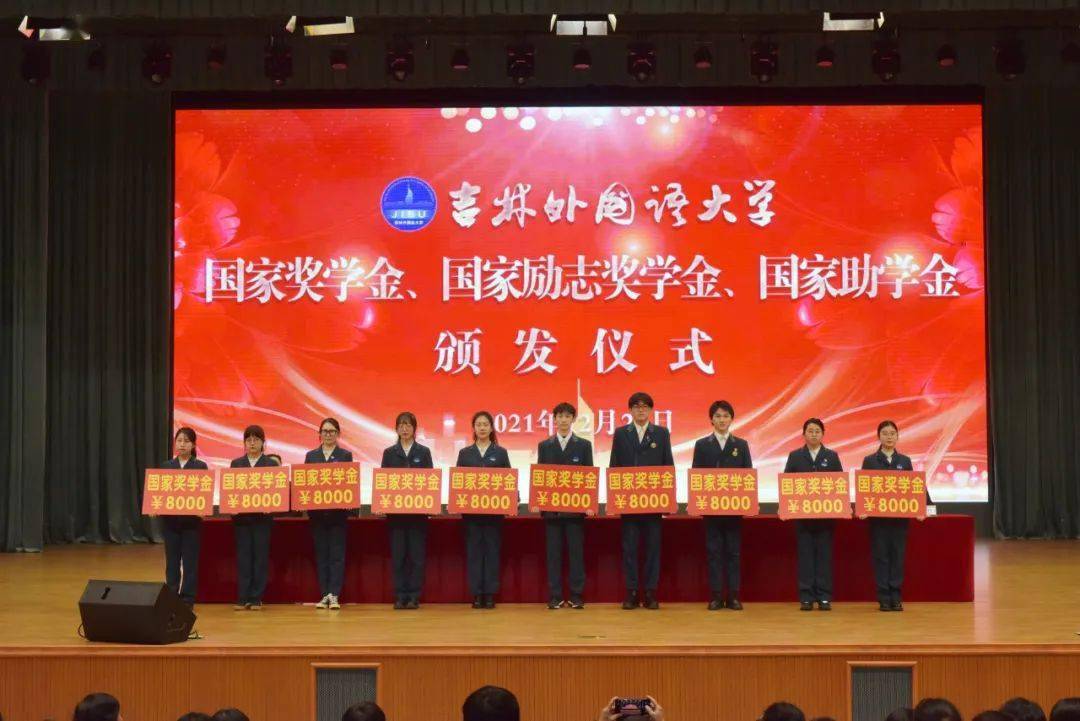 我校举行20202021学年国家奖助学金颁发仪式
