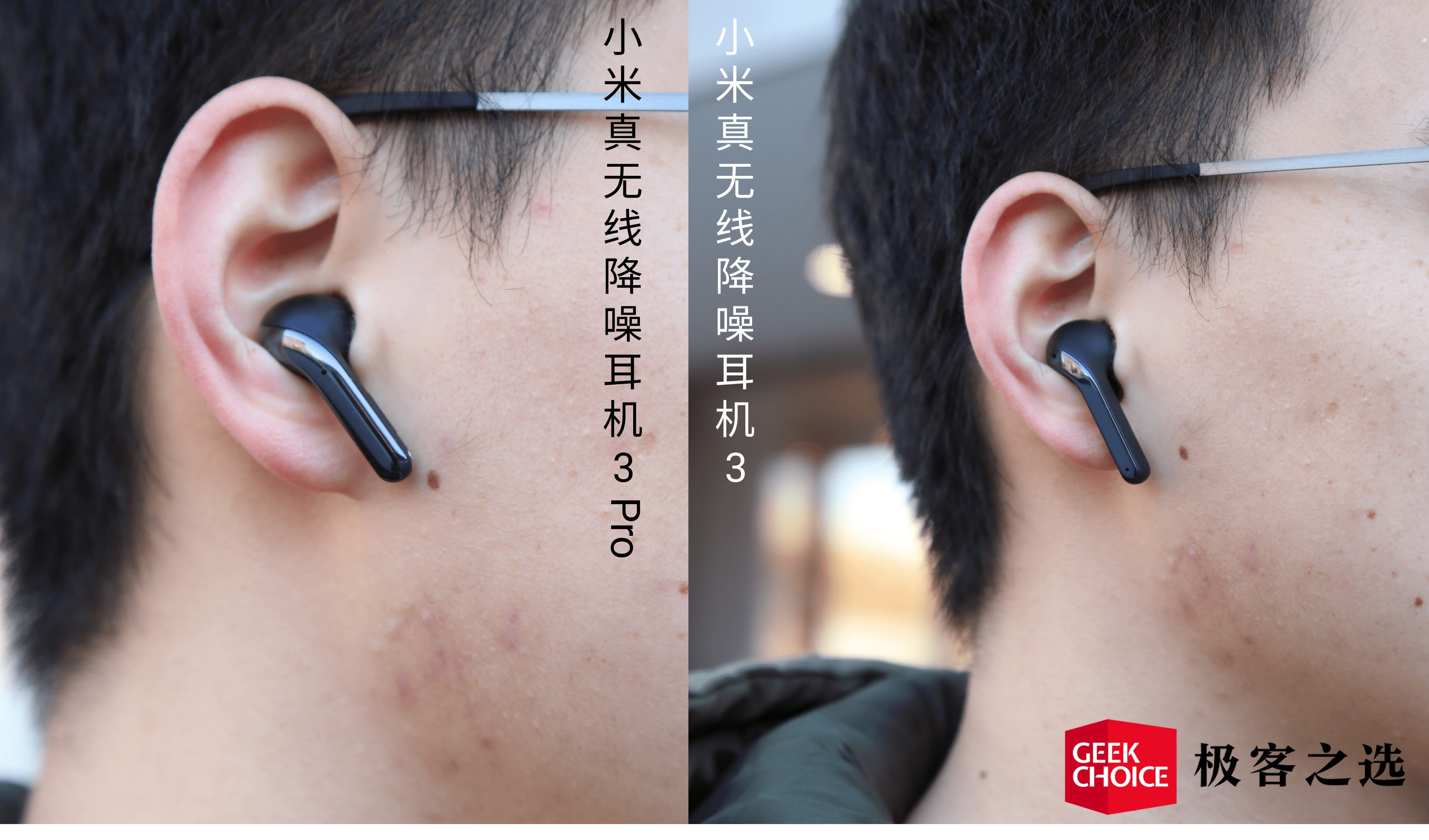 耳机|图赏 ｜ 小米真无线降噪耳机 3：「标准版」的自我修养