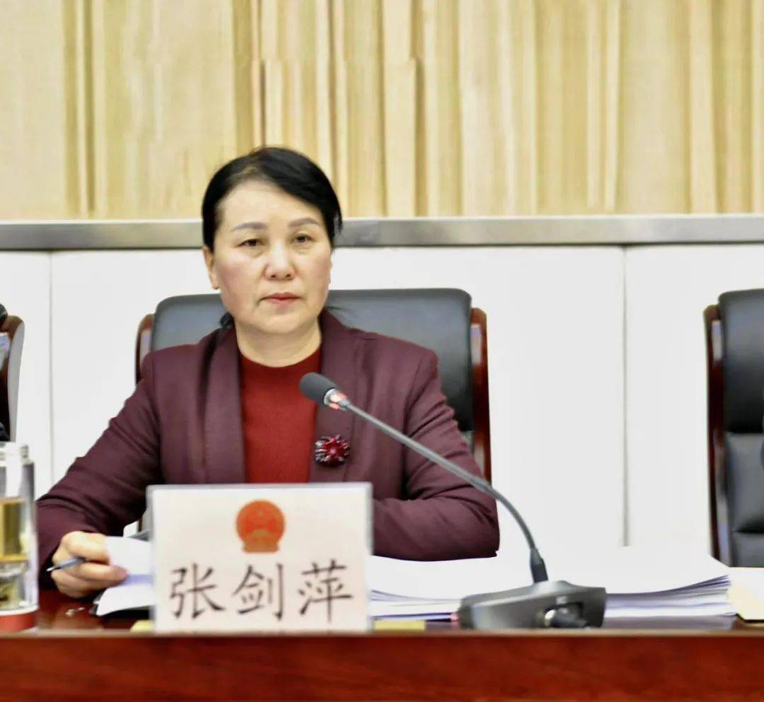 州人大常委会主任张剑萍主持会议.