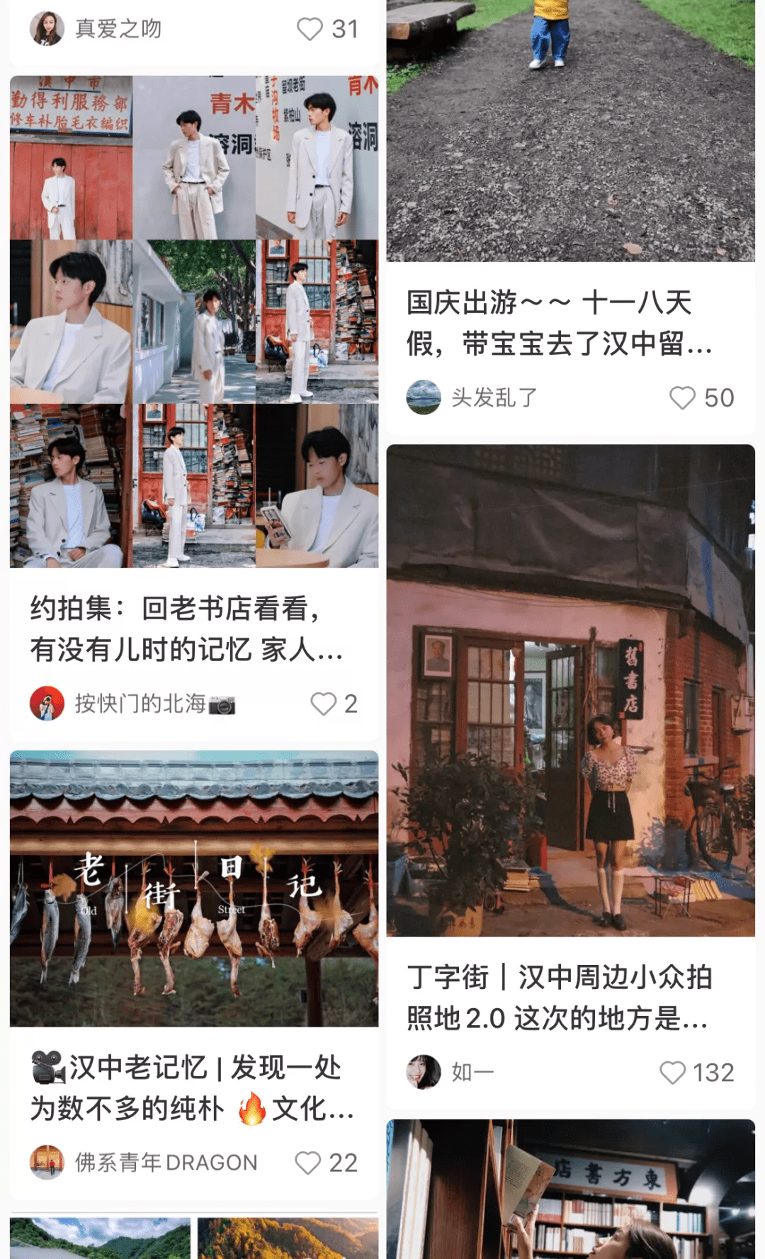 文化|读万卷书，行万里路系列｜汉中这家网红书店圈粉无数！