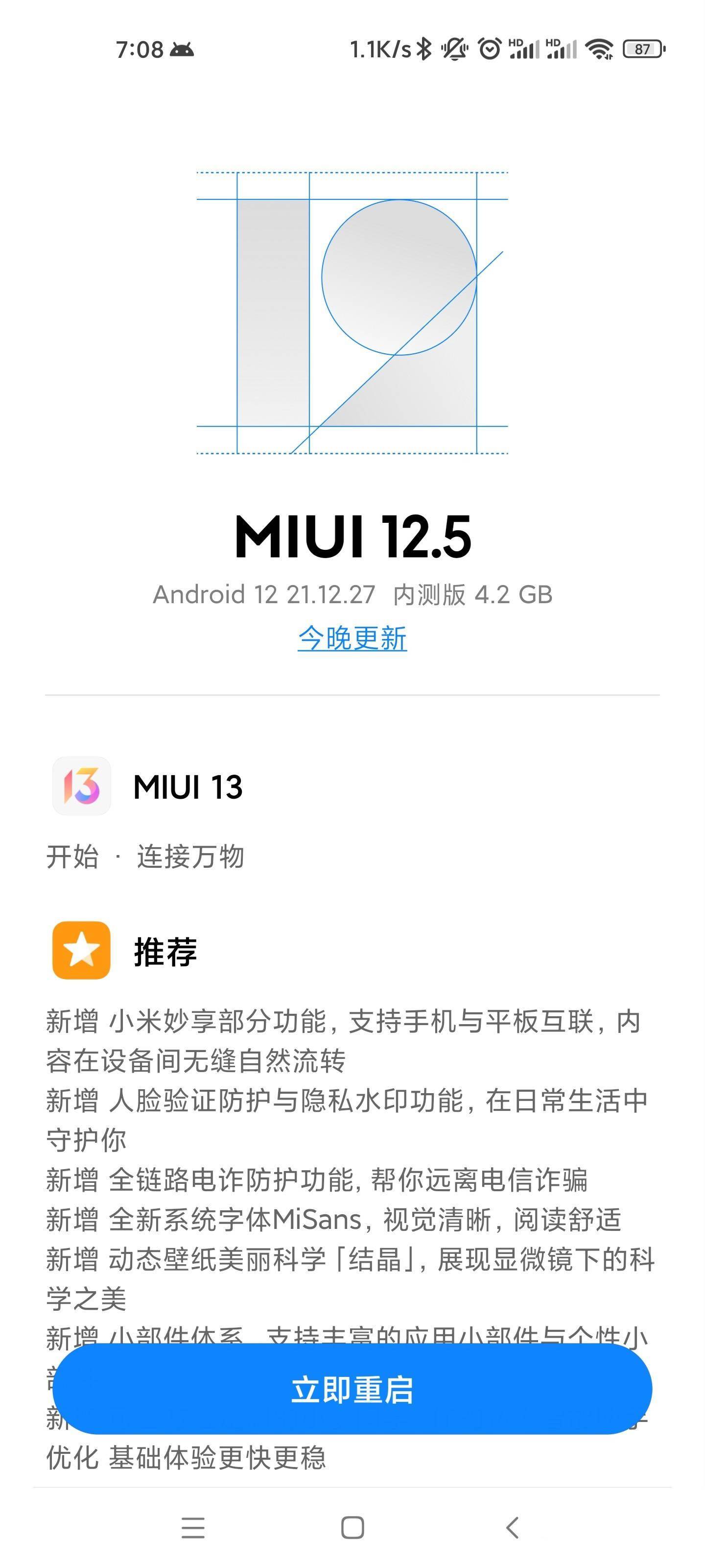 Xiaomi|基于安卓 12，小米 MIUI 13 开发版开始推送，首批用户已收到更新
