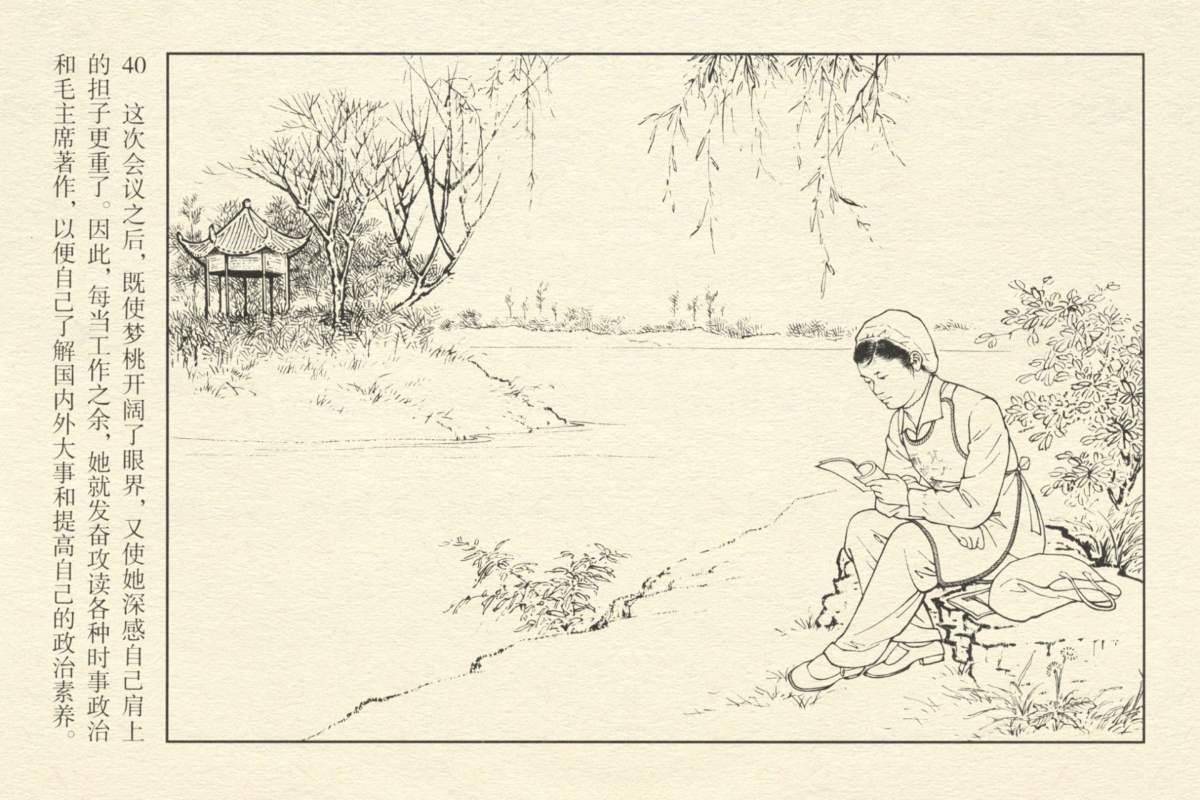 连环画赵梦桃一个普通纺织女工的重要贡献