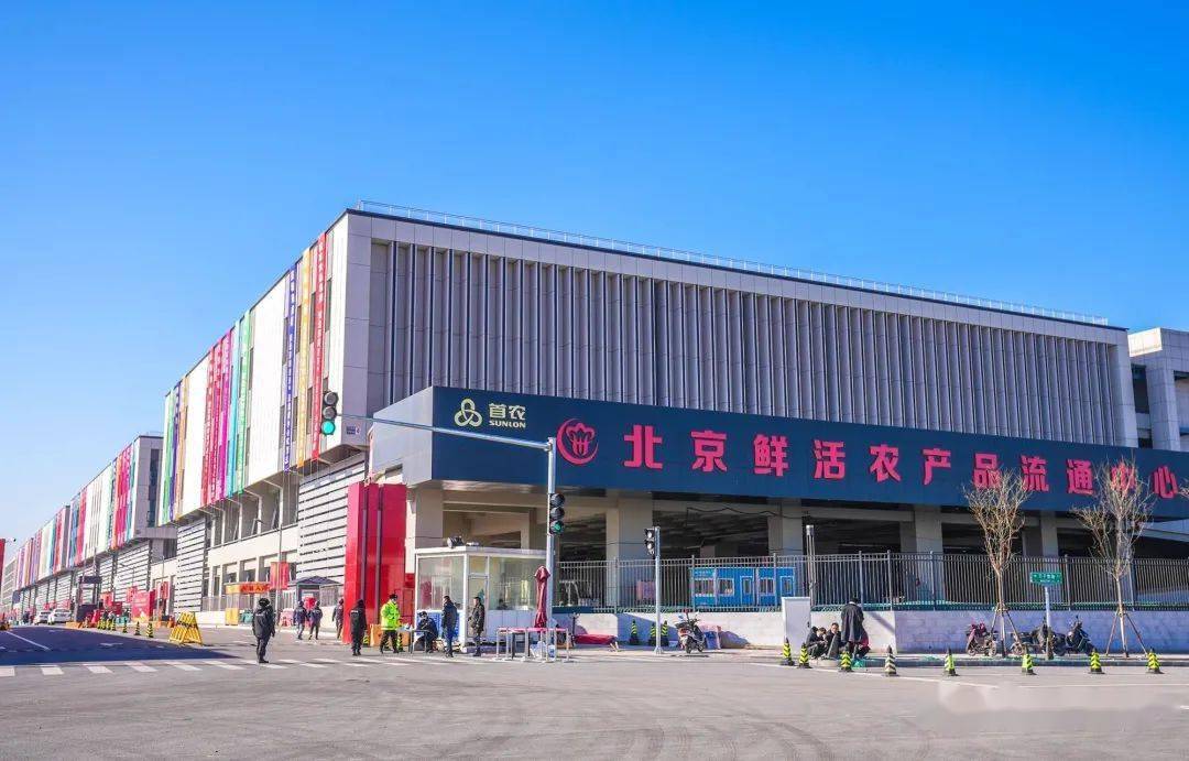 保障副中心农产品供应亚洲单体最大菜篮子开市啦设有一站式集采厅