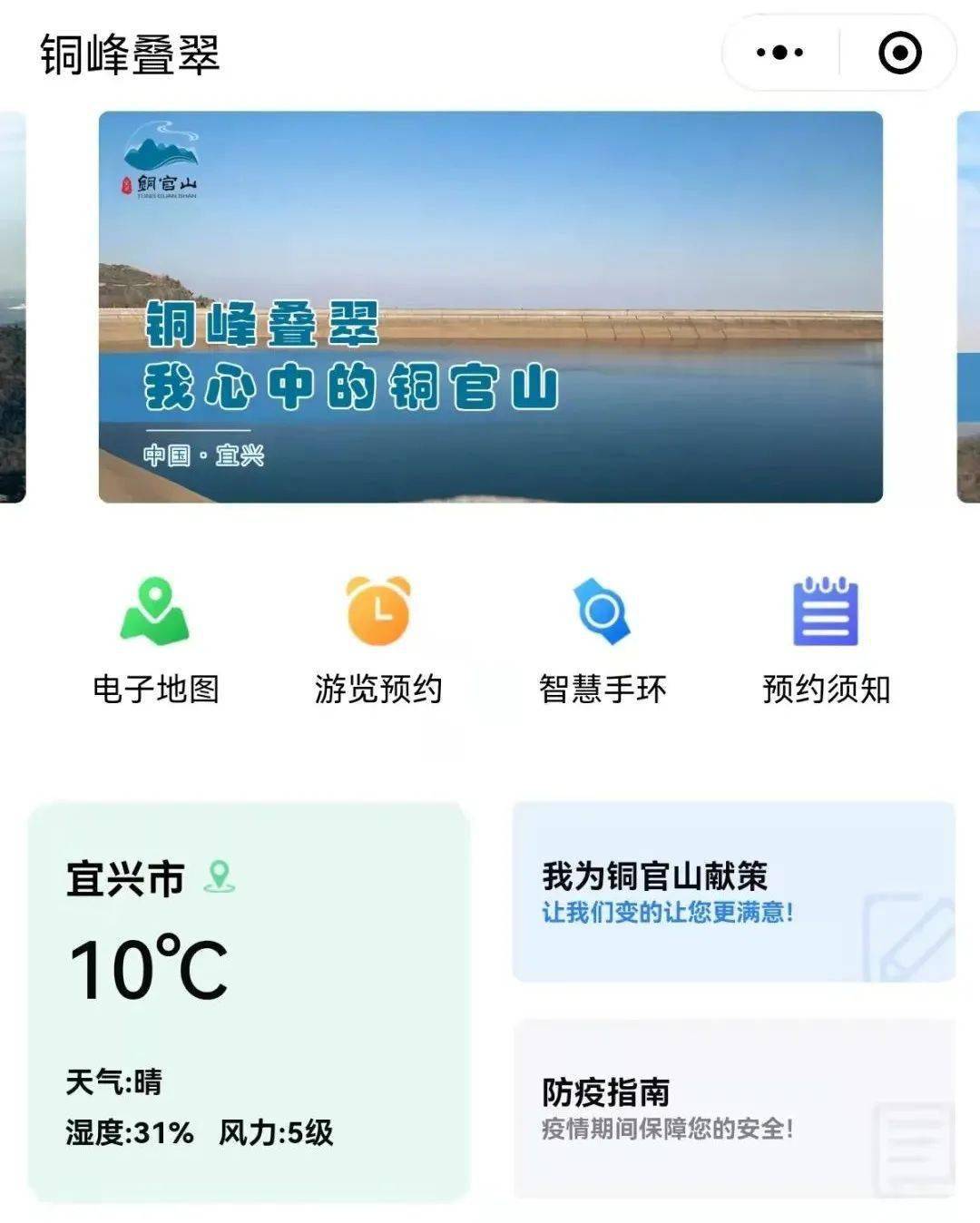 @宜兴市民,你心中的铜官山是什么样?