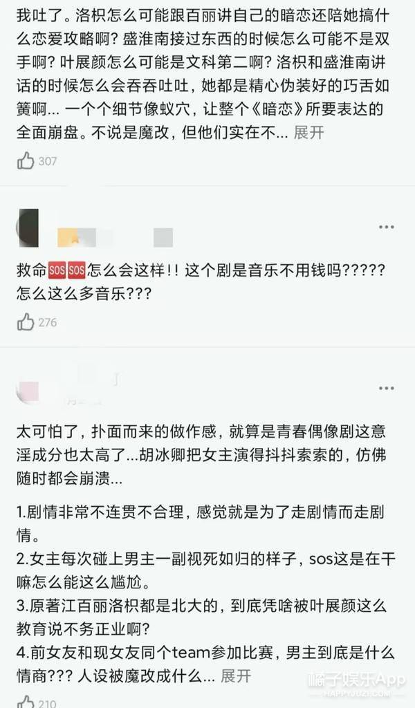 东宫|还记得《东宫》中的阿渡吗？她的颜值崩了？