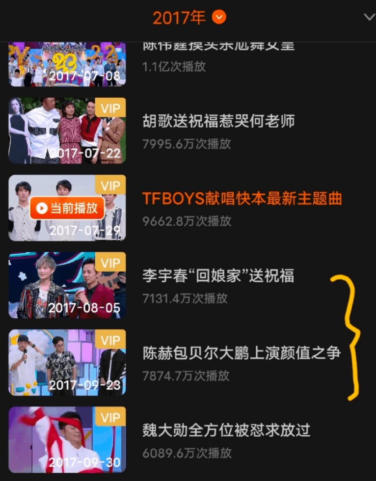 预兆|TFBOYS最后一期《快本》合体下架了
