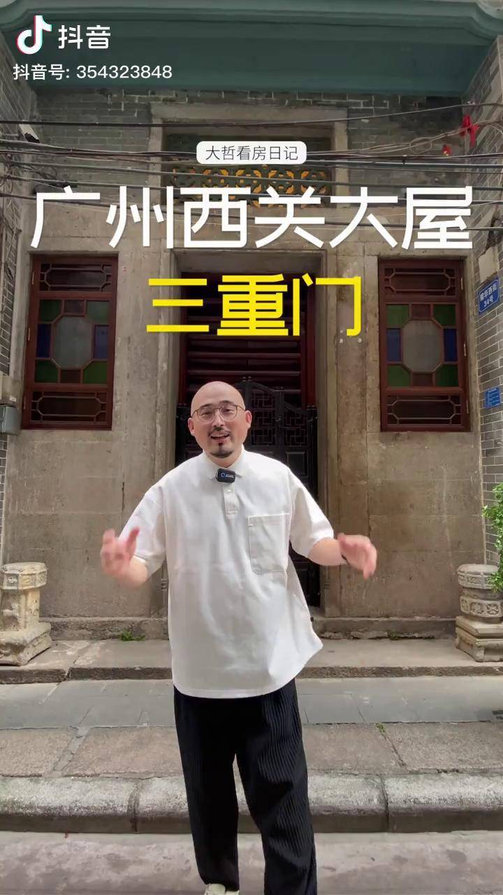 广州西关大屋三重门_大屋_广州