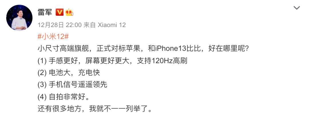 稳定版|【品牌】雷军小米正式宣布对标苹果 | MIUI13详细机型适配计划