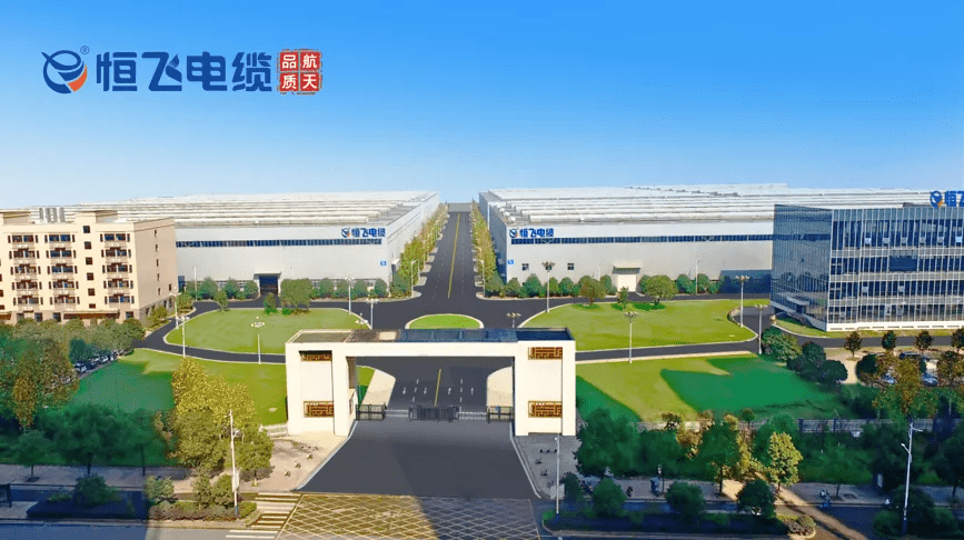 重磅奖项首次发布丨恒飞电缆双喜临门