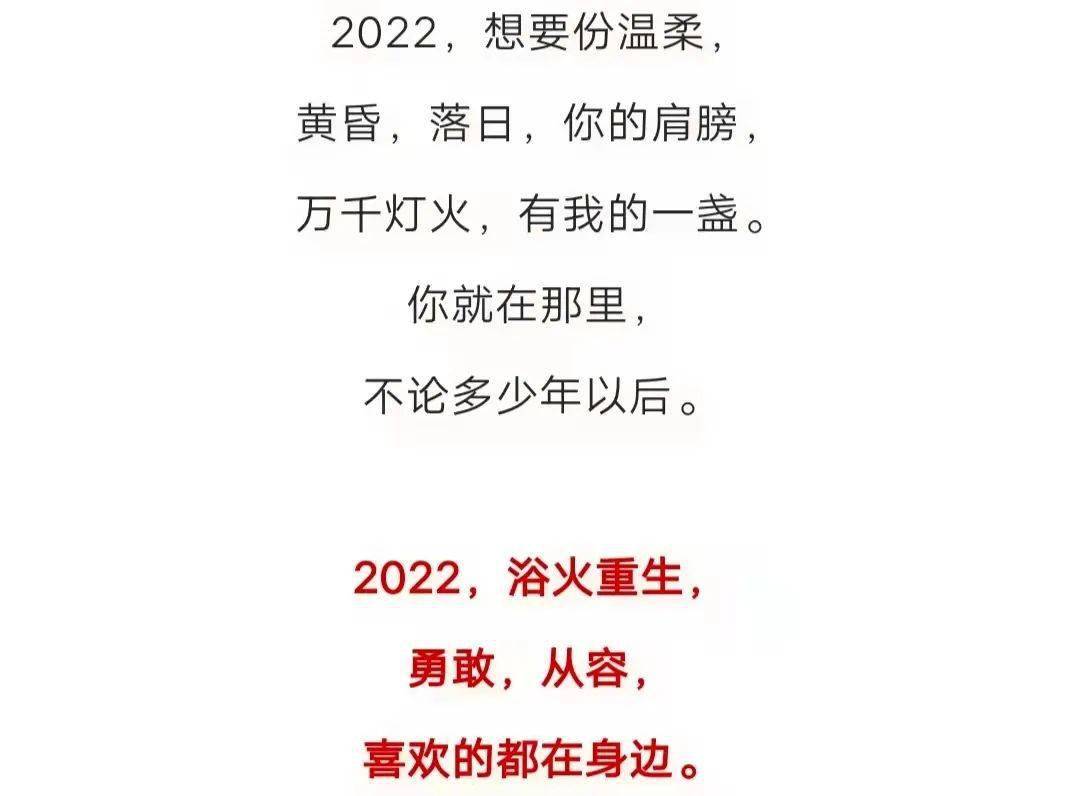 吻別2021奔向2022