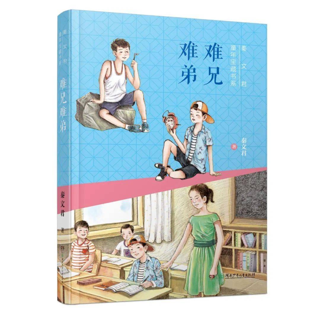 喜报笨狼找宝藏难兄难弟入选山东省寒假读好书活动推荐书目