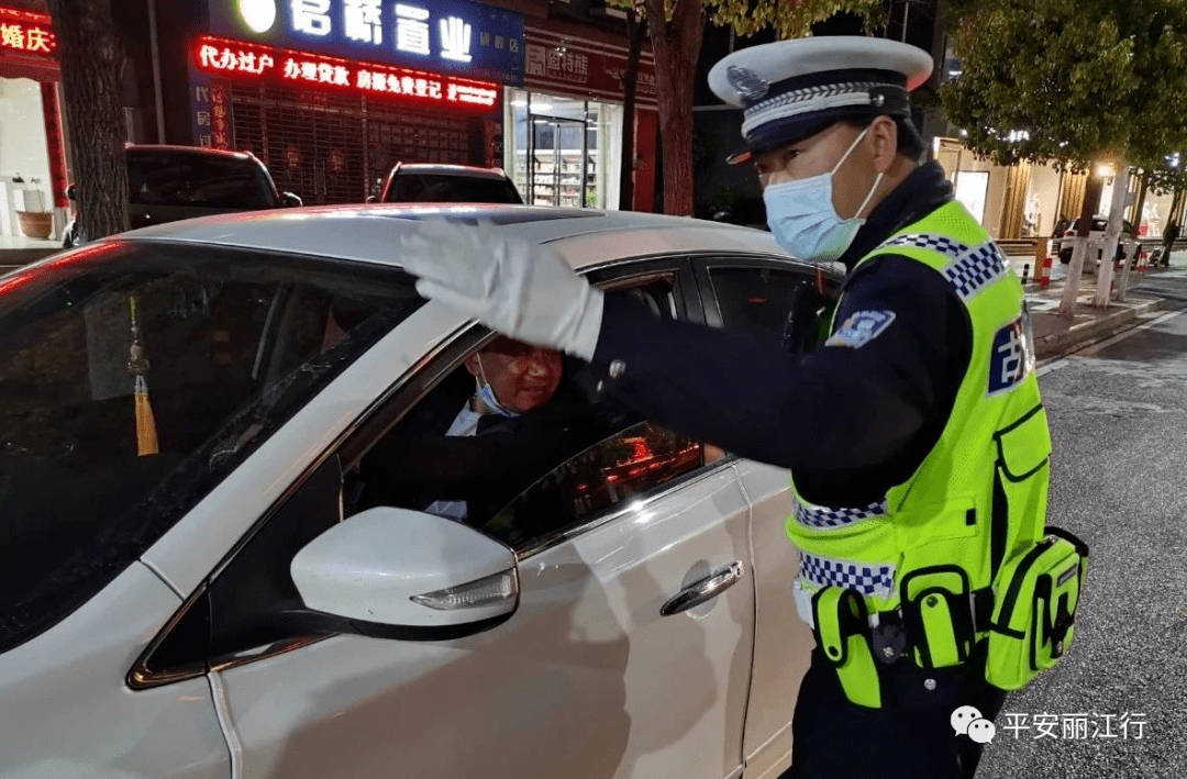 麗江交警發佈2022年元旦