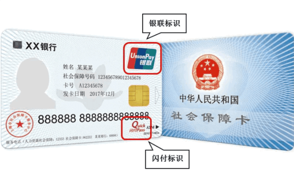银行卡、社保卡可直接刷卡坐公交了！计划明年将覆盖上海市1.8万辆公交车