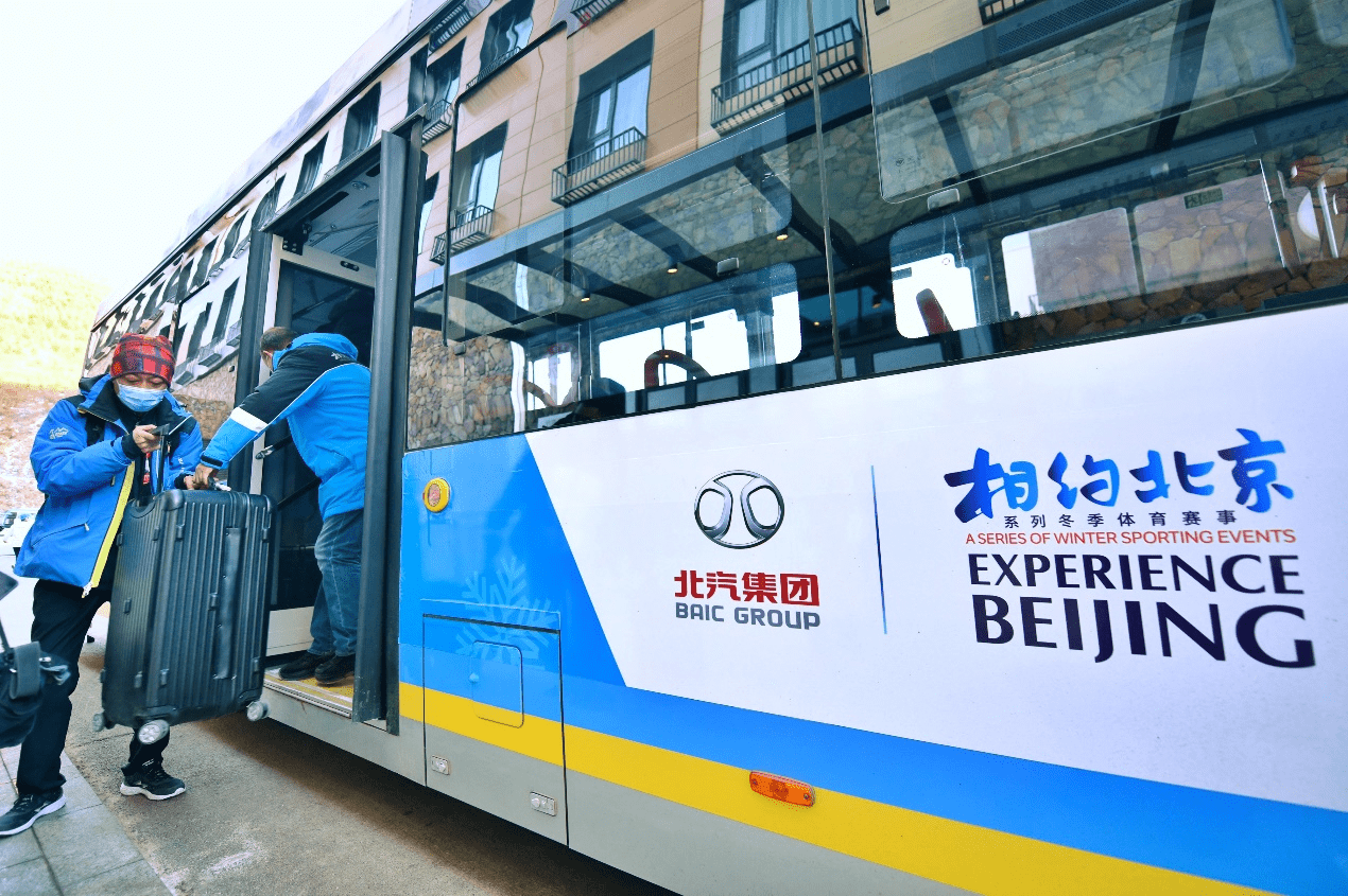 保障|北汽集团圆满完成“相约北京”系列冬季体育赛事服务保障任务