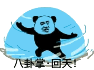 火影忍者熊猫头表情包图片
