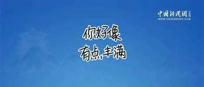 乡村|全国成年人体重超标35%？还有更扎心的！