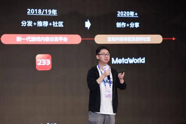 MetaApp创始人胡森：让更多人在虚拟世界中体验丰富人生2022年8月29日华体会appios下载地址a插图