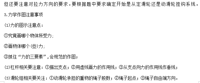 识别|中考物理做图类问题知识点、例题解析及对点练习（含答案）