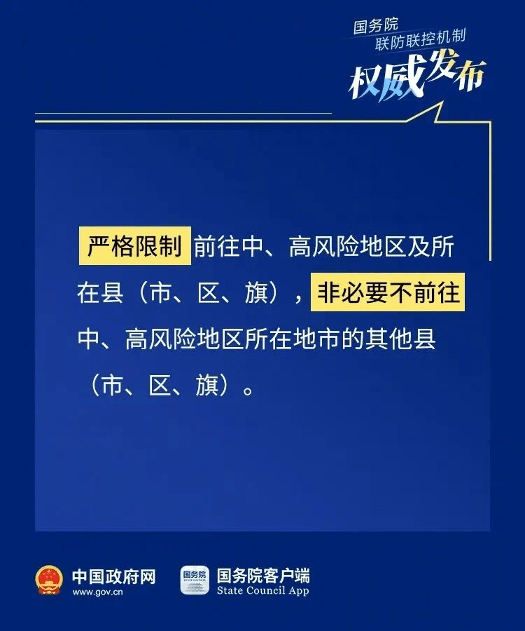 接种|元旦春节能出省过节吗?权威答疑!