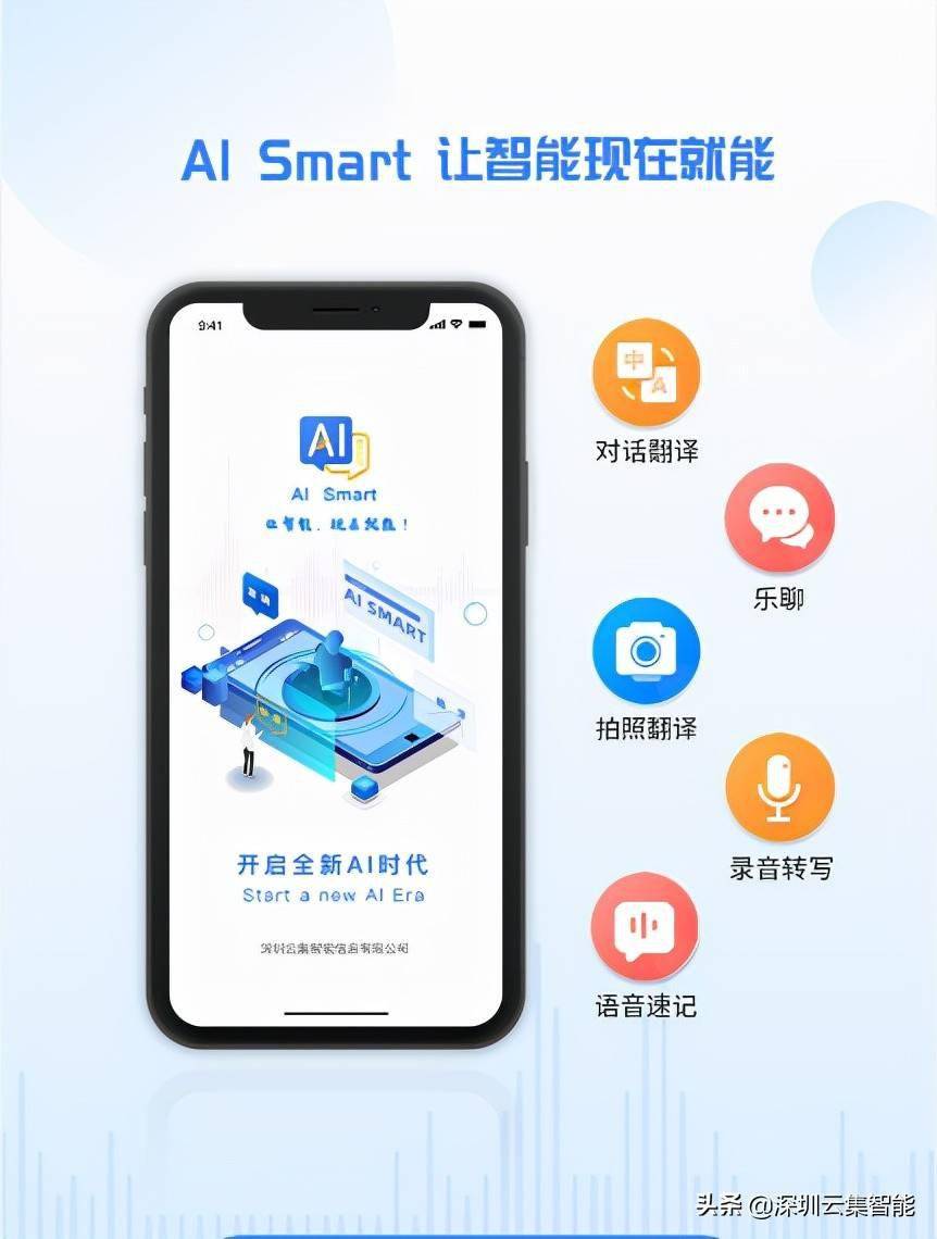 牛宝体育APP高流畅的跨语言交互体验云集智能AI Smart翻译耳机(图2)