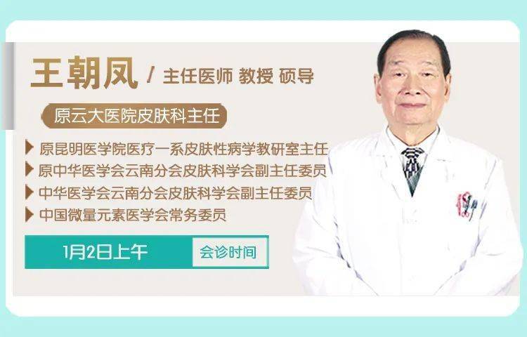 昆明|专家提醒：痘痘是病，得治！元旦假期，云南三甲专家都在这里坐诊……