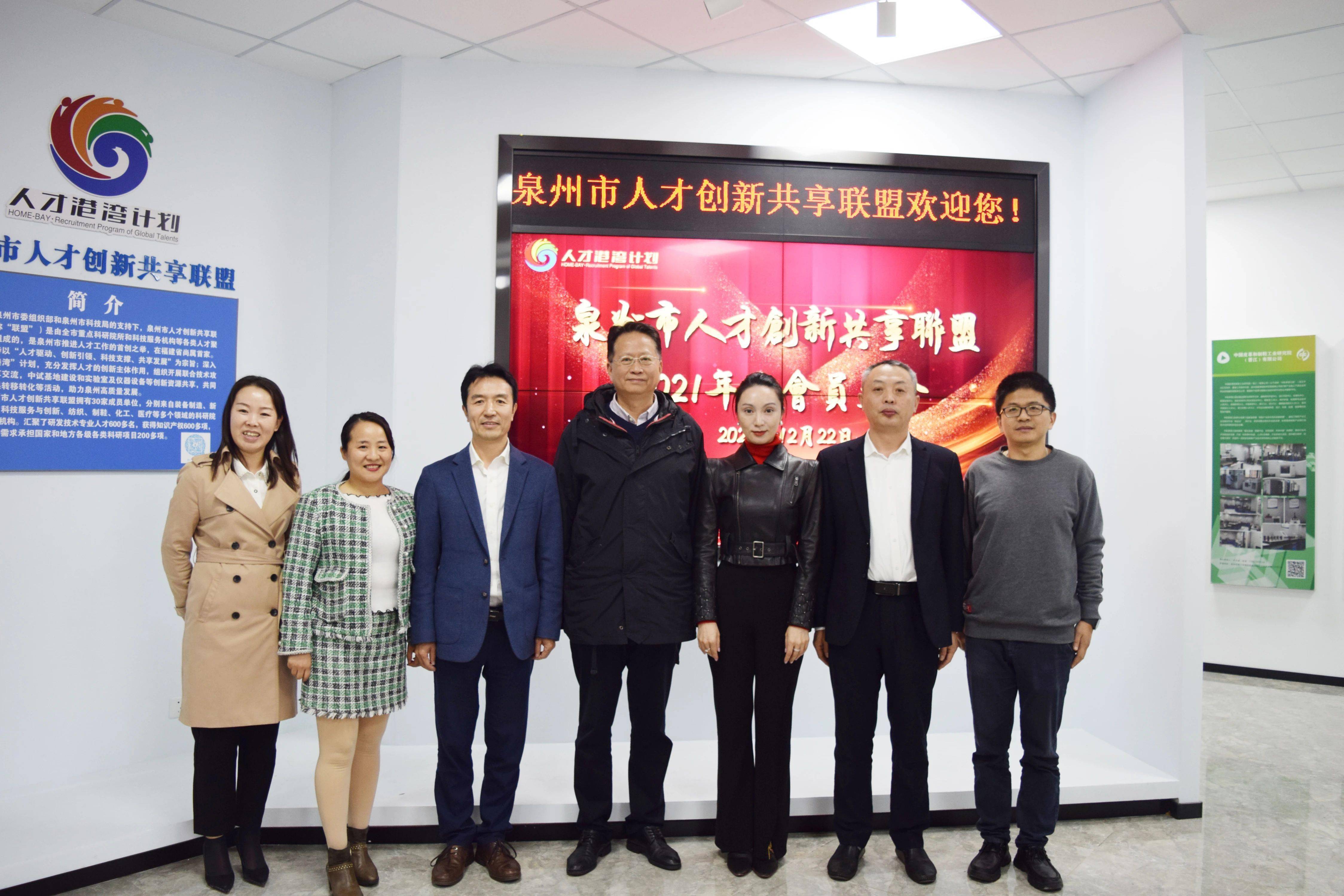 本周泉州市人才创新共享联盟发生这些事