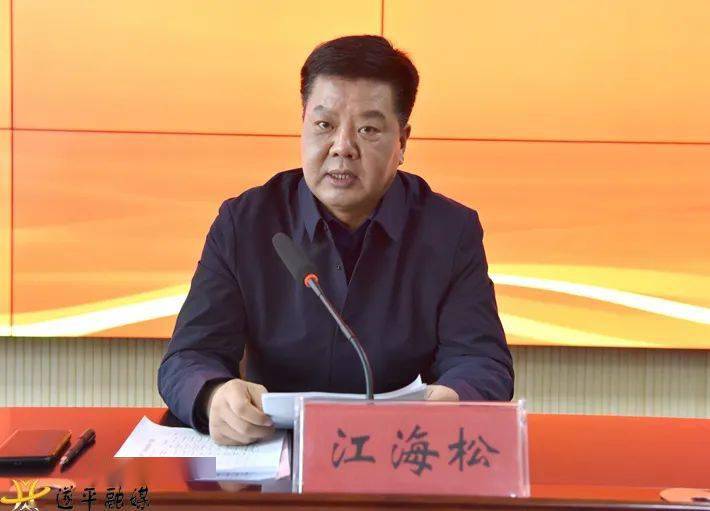 县乡村振兴局局长李世奎,县农村商业银行董事长刘树春在会上分别作了