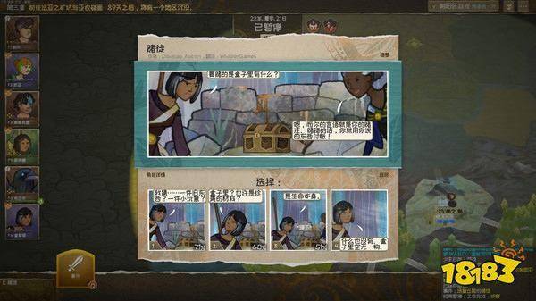 玩家|漫野奇谭：被IGN评为9分的策略RPG 一部关于英雄成长的史诗