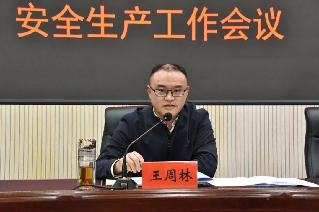 苗乡消防 | 屏边县人民政府召开2022年度全县安全生产和消防工作会议