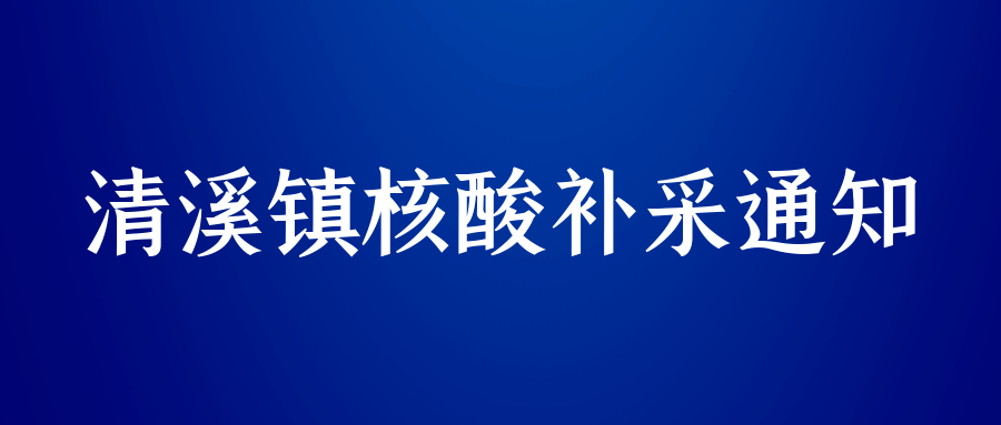 清溪招聘信息_年薪12到25万,东莞清溪这所学校招聘老师(2)