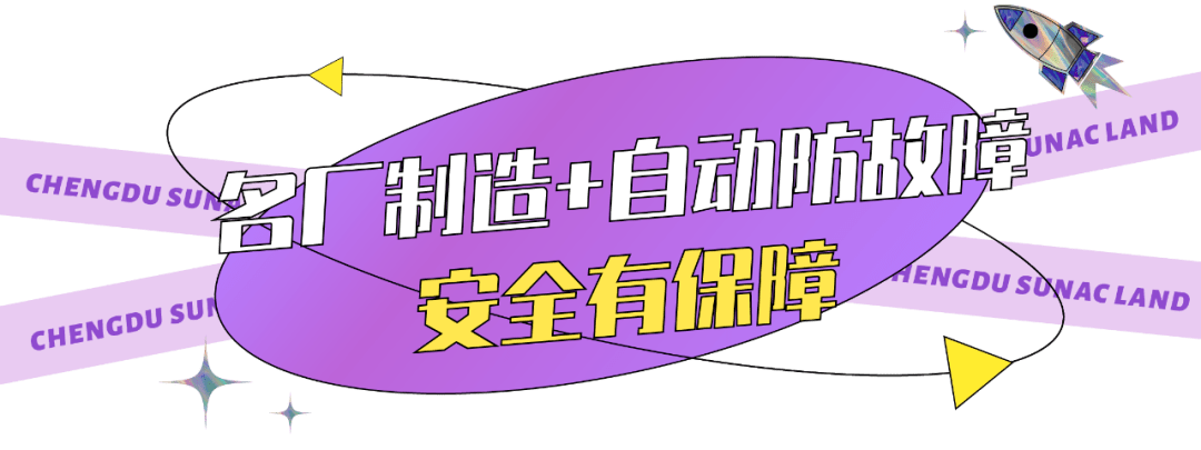 超大|12月31日，成都融创乐园焕新回归！亚洲首台1314米超大过山车正式亮相！