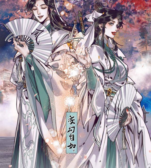 《天官赐福》漫画 风师娘娘邀请谢怜女装