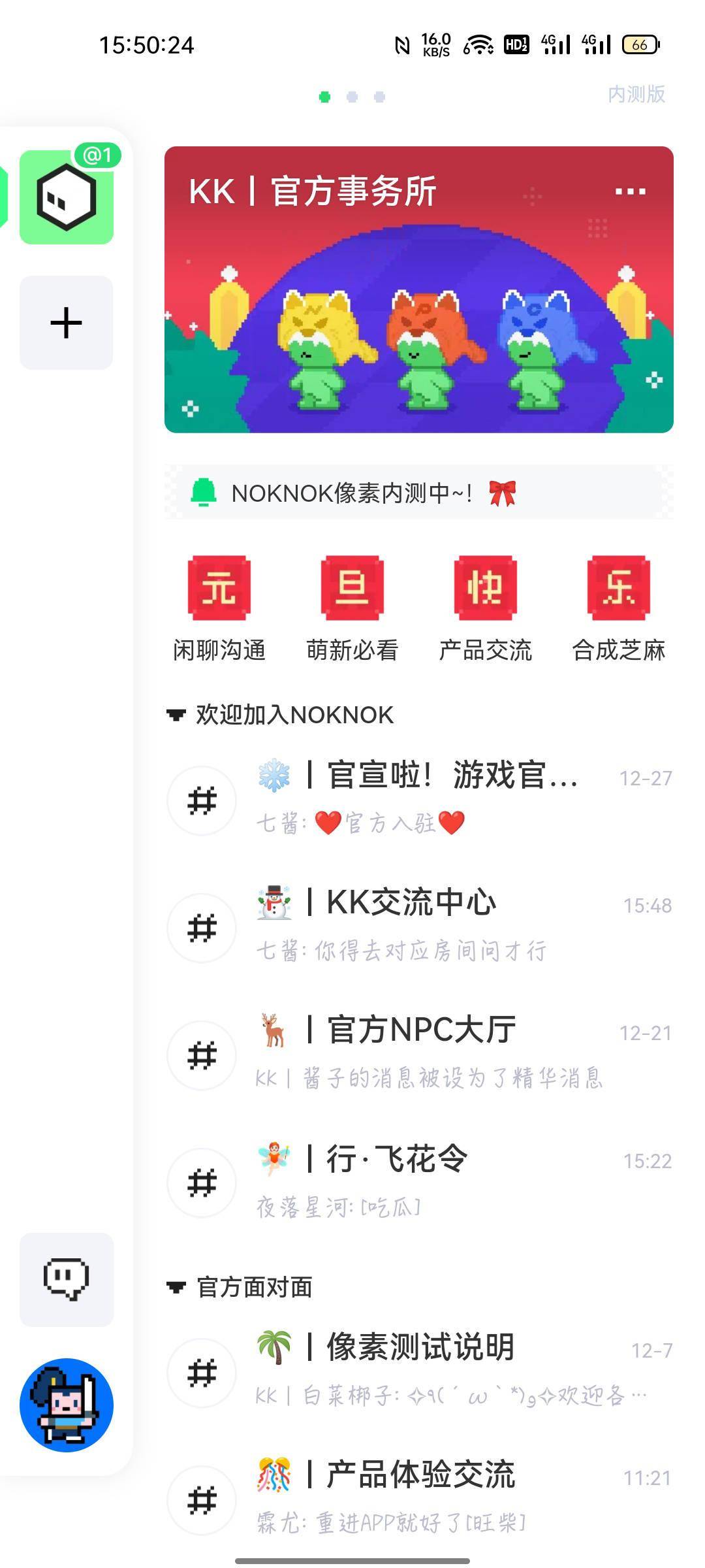 noknok|腾讯推出游戏社区 noknok：采用邀请制内测中