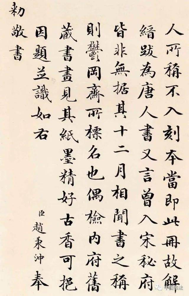 唐人月仪帖高清台北故宫博物院藏