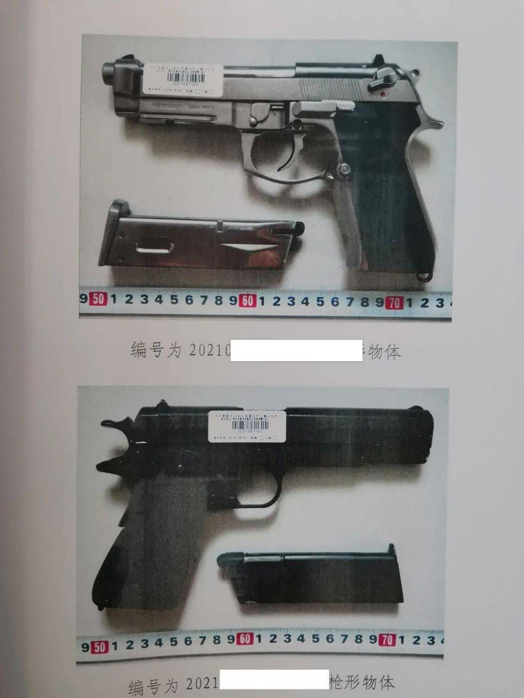 网购非制式枪东胜一男子被刑拘