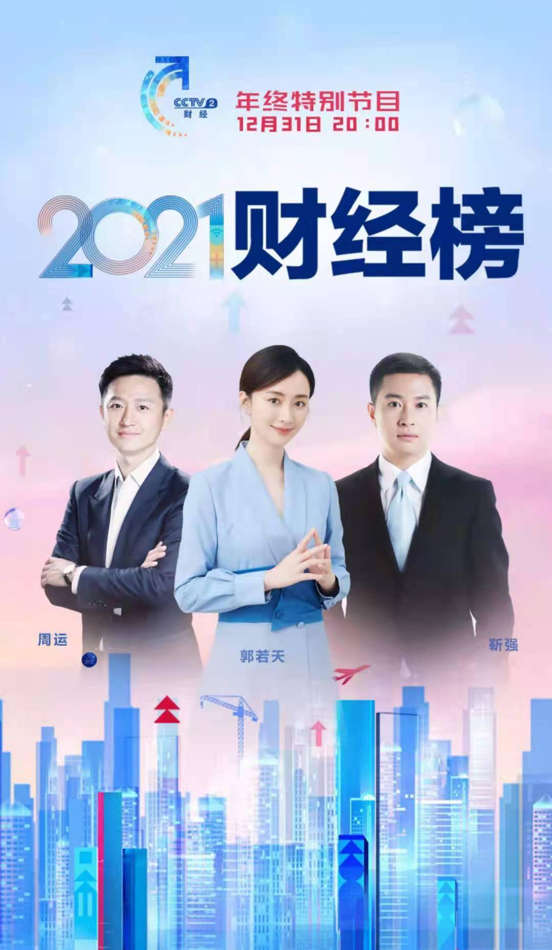 财经广播哪个频道好(财经类的广播电台频道是多少)