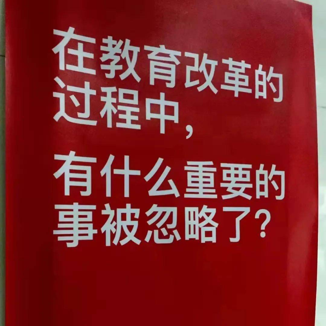 教育|北大附中“最富争议校长”被免！希望中国从此不要只有一种学校