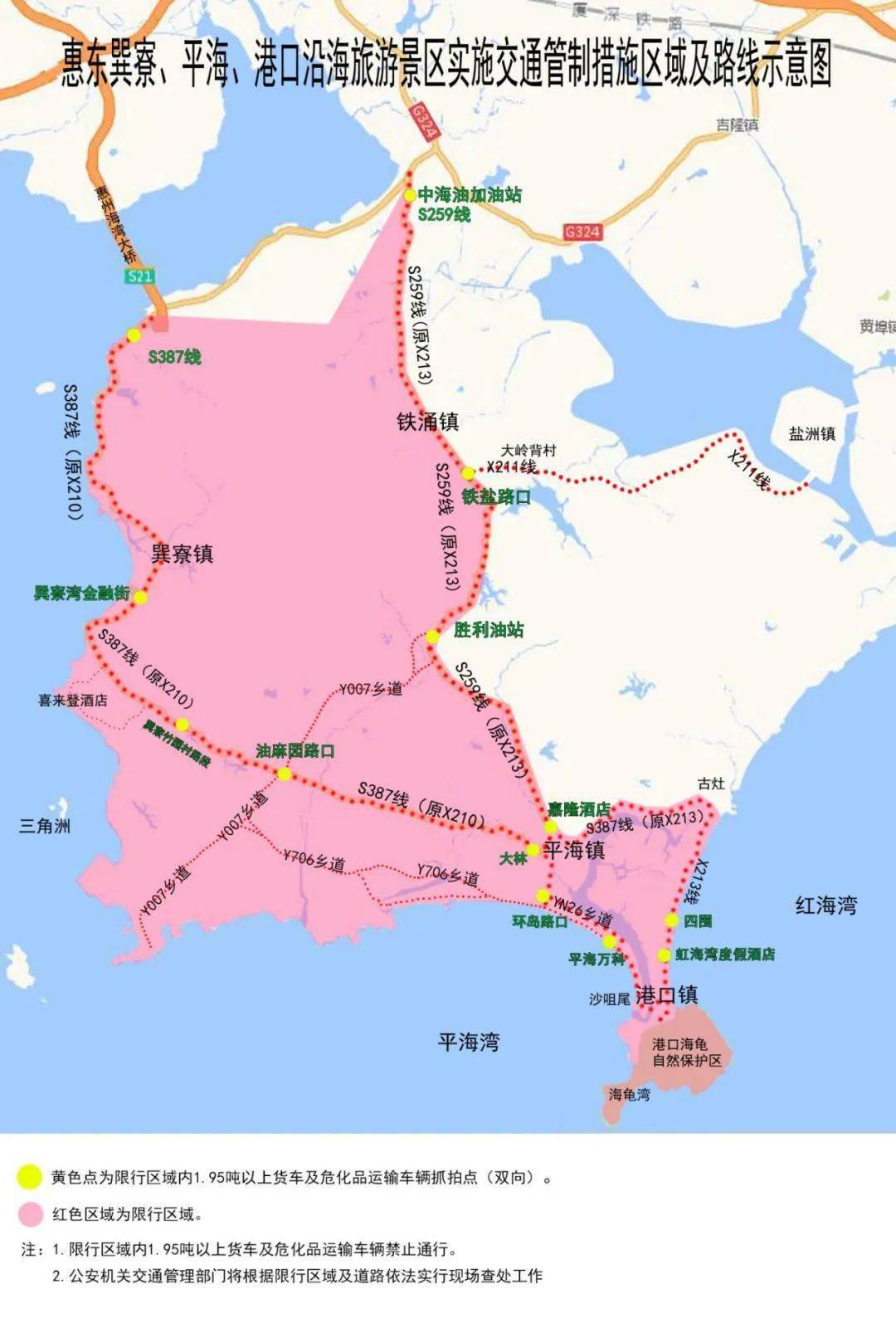 惠东人注意假期这些路段最好别走