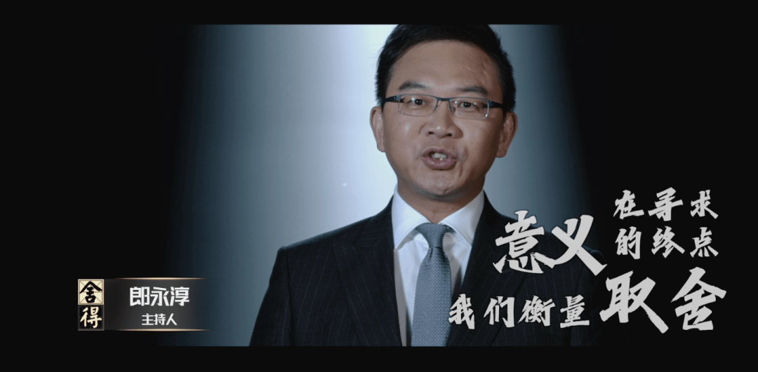 智慧新年舍得开启16位意见领袖与您相邀舍得智慧人物第五季